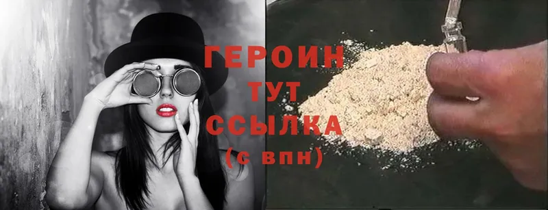 ГЕРОИН VHQ  Верхняя Тура 